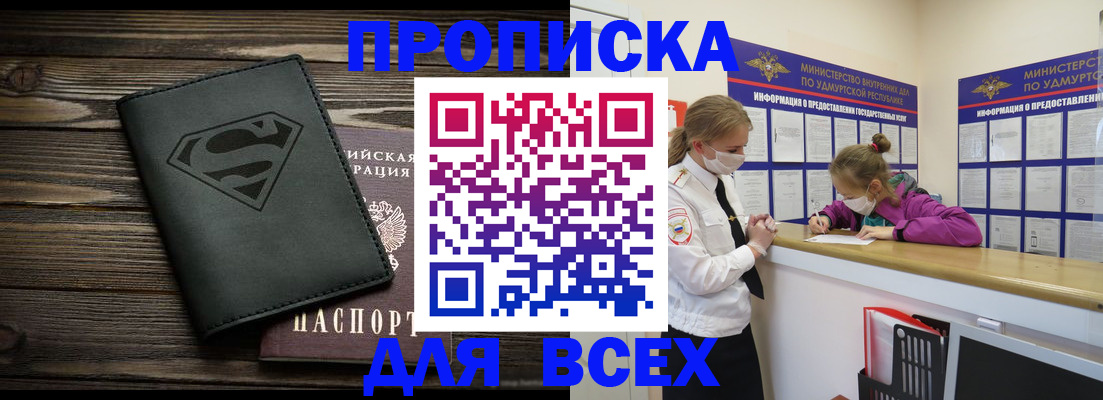 найти адрес прописки в Чите