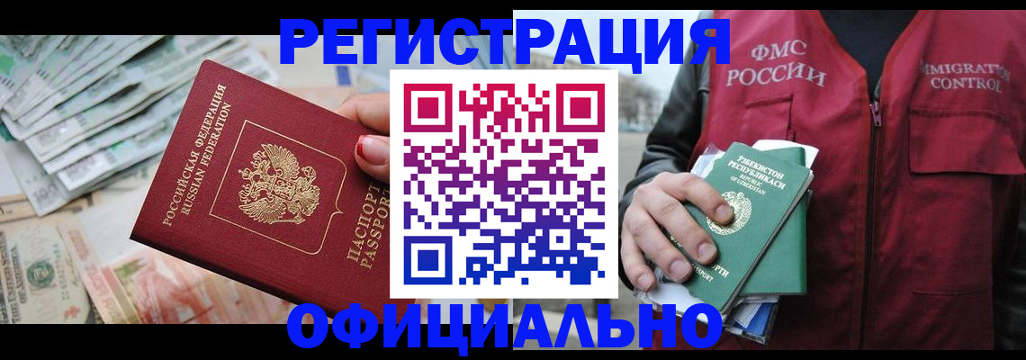 регистрация для дет. сада в Чите